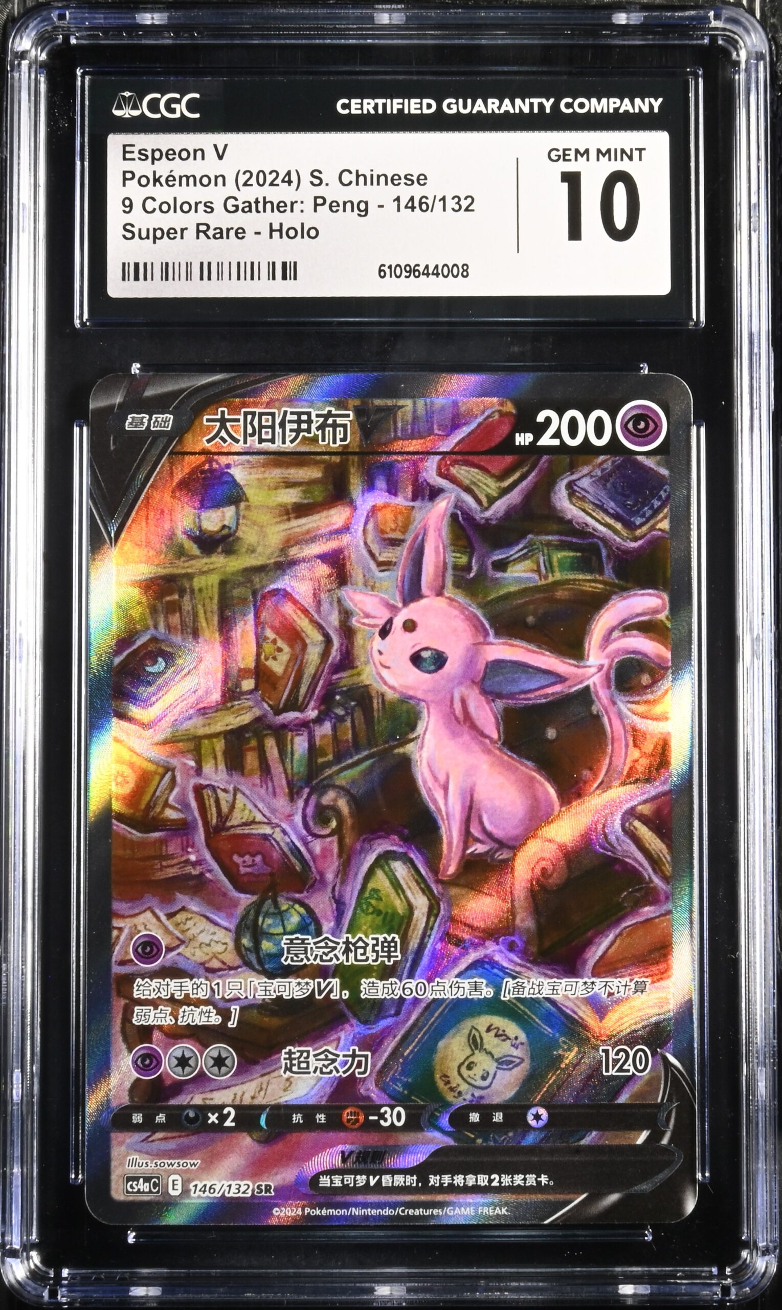CAR6109644-008_OBV CGC 10 Espeon V SR CS4A #146 Nine Colors Gathering Set A - buy in Singapore | Cardian