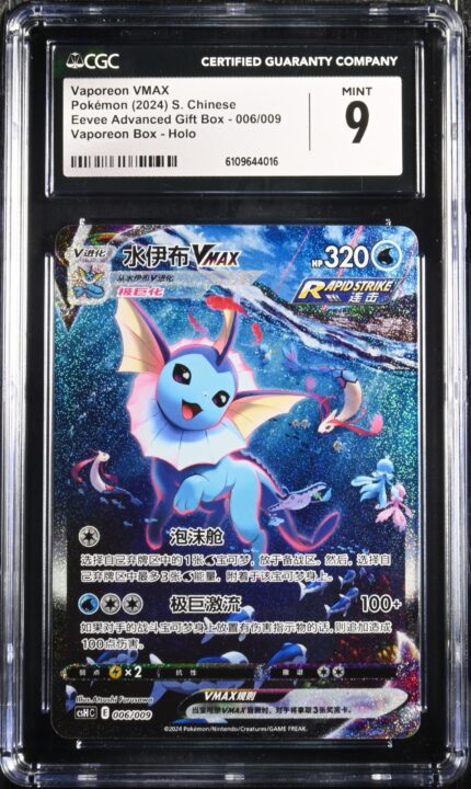 CGC 9 Vaporeon VMAX HR CSH #006 Eeveelution Gift Box - buy in Singapore | Cardian