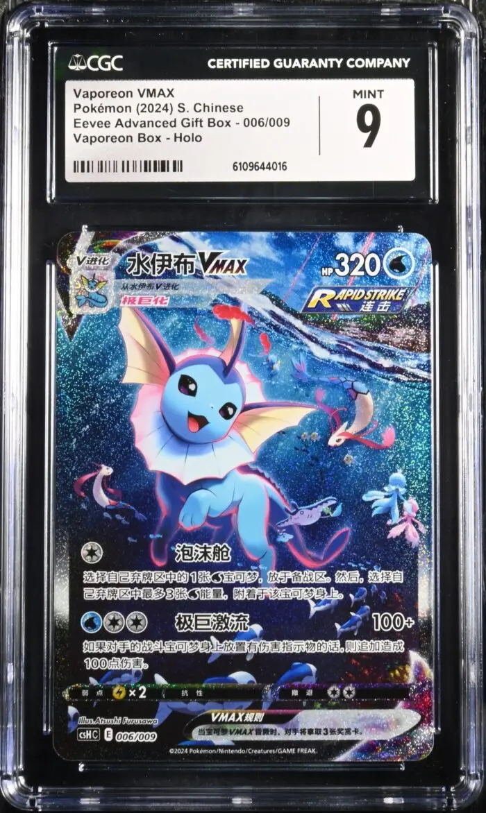 CAR6109644-016_OBV CGC 9 Vaporeon VMAX HR CSH #006 Eeveelution Gift Box - buy in Singapore | Cardian