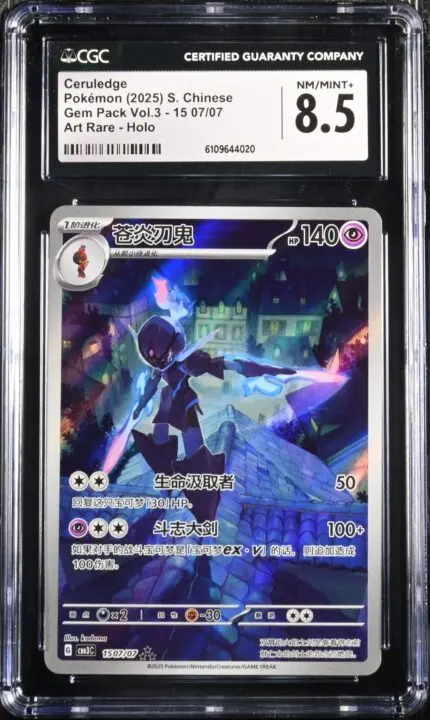 CGC 8.5 Ceruledge AR CBB3 #1507 Gem Pack 3 - buy in Singapore | Cardian