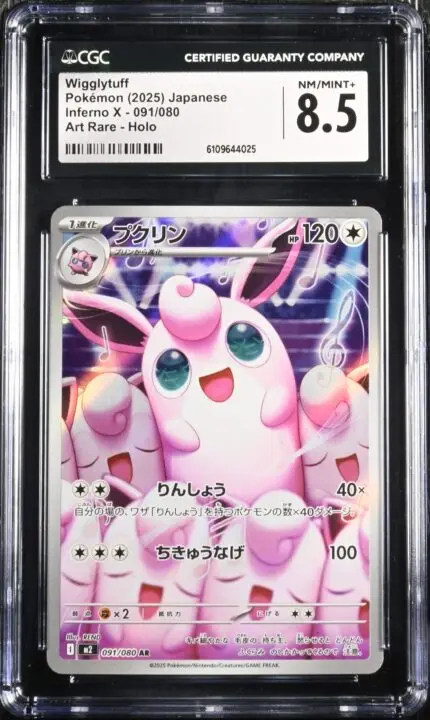 CAR6109644-025_OBV CGC 8.5 Wigglytuff AR M2 #091 Inferno X - buy in Singapore | Cardian