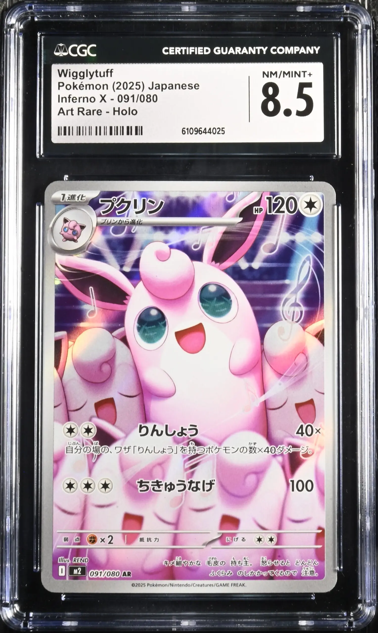 CGC 8.5 Wigglytuff AR M2 #091 Inferno X - buy in Singapore | Cardian