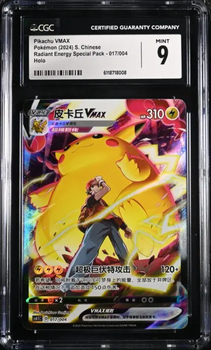 CAR6118718-008_OBV CGC 9 Pikachu VMAX CSR CS41 #017 Brilliant Energy Gift Box - buy in Singapore | Cardian