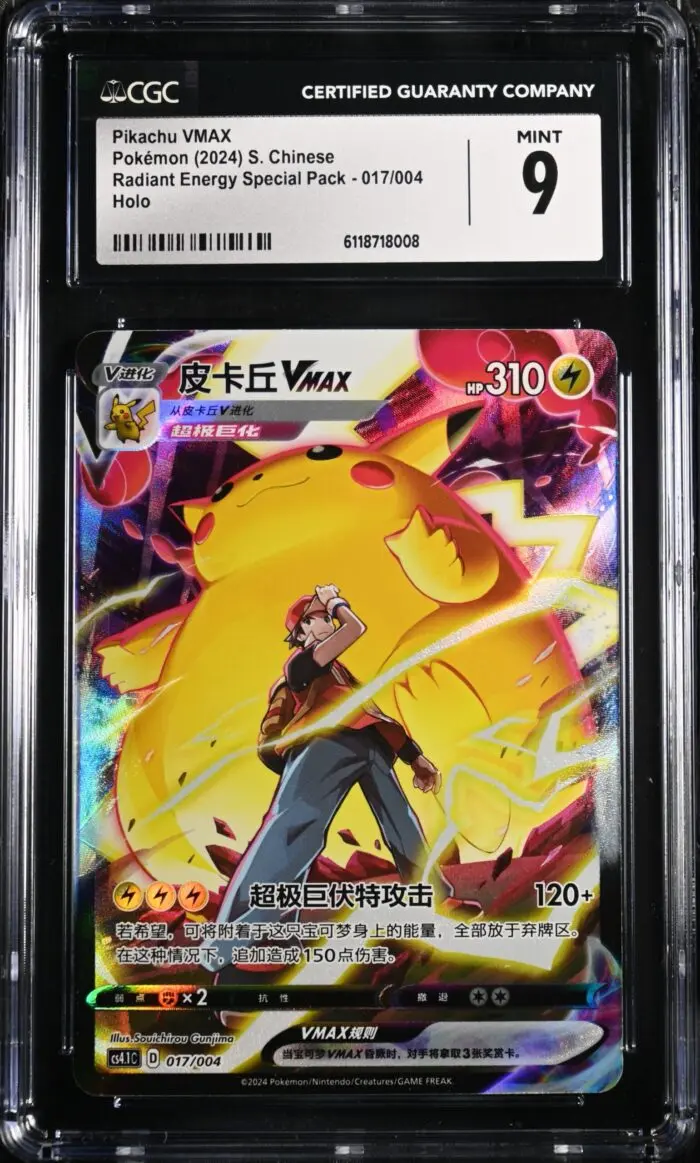 CAR6118718-008_OBV CGC 9 Pikachu VMAX CSR CS41 #017 Brilliant Energy Gift Box - buy in Singapore | Cardian