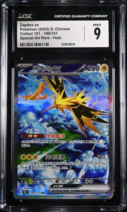 CGC 9 Zapdos ex SAR 151C1 #190 Collect 151 - buy in Singapore | Cardian