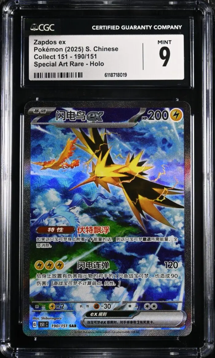 CGC 9 Zapdos ex SAR 151C1 #190 Collect 151 - buy in Singapore | Cardian