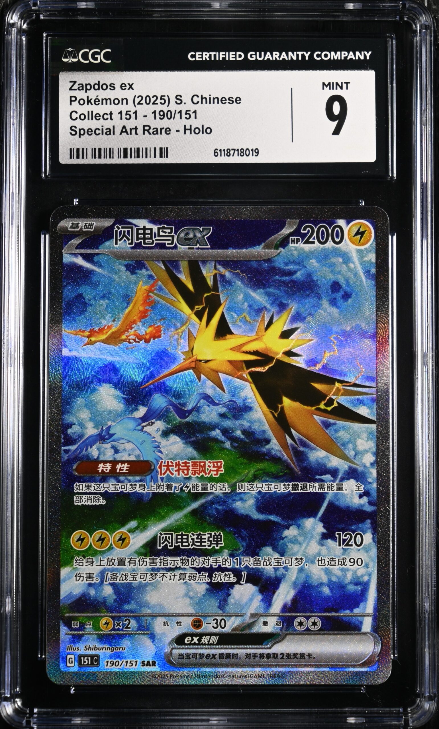 CAR6118718-019_OBV CGC 9 Zapdos ex SAR 151C1 #190 Collect 151 - buy in Singapore | Cardian
