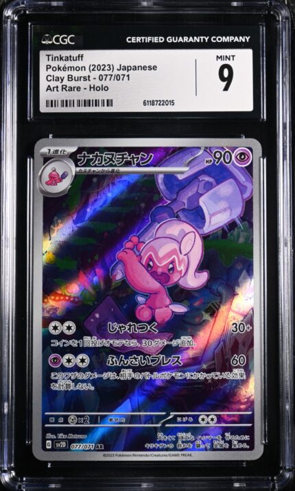 CAR6118722-015_OBV CGC 9 Tinkatuff AR SV2D #077 Clay Burst - buy in Singapore | Cardian