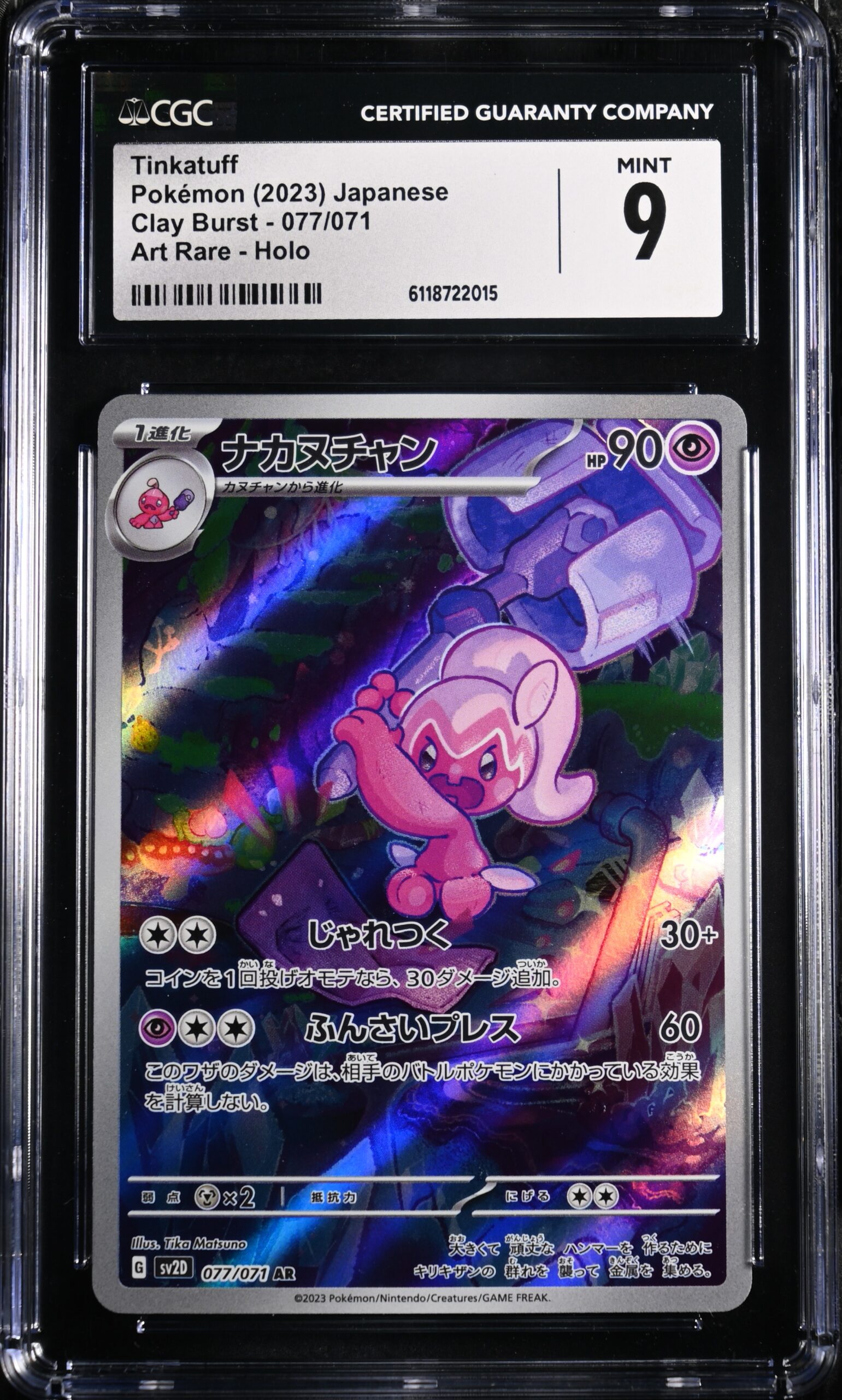 CAR6118722-015_OBV CGC 9 Tinkatuff AR SV2D #077 Clay Burst - buy in Singapore | Cardian