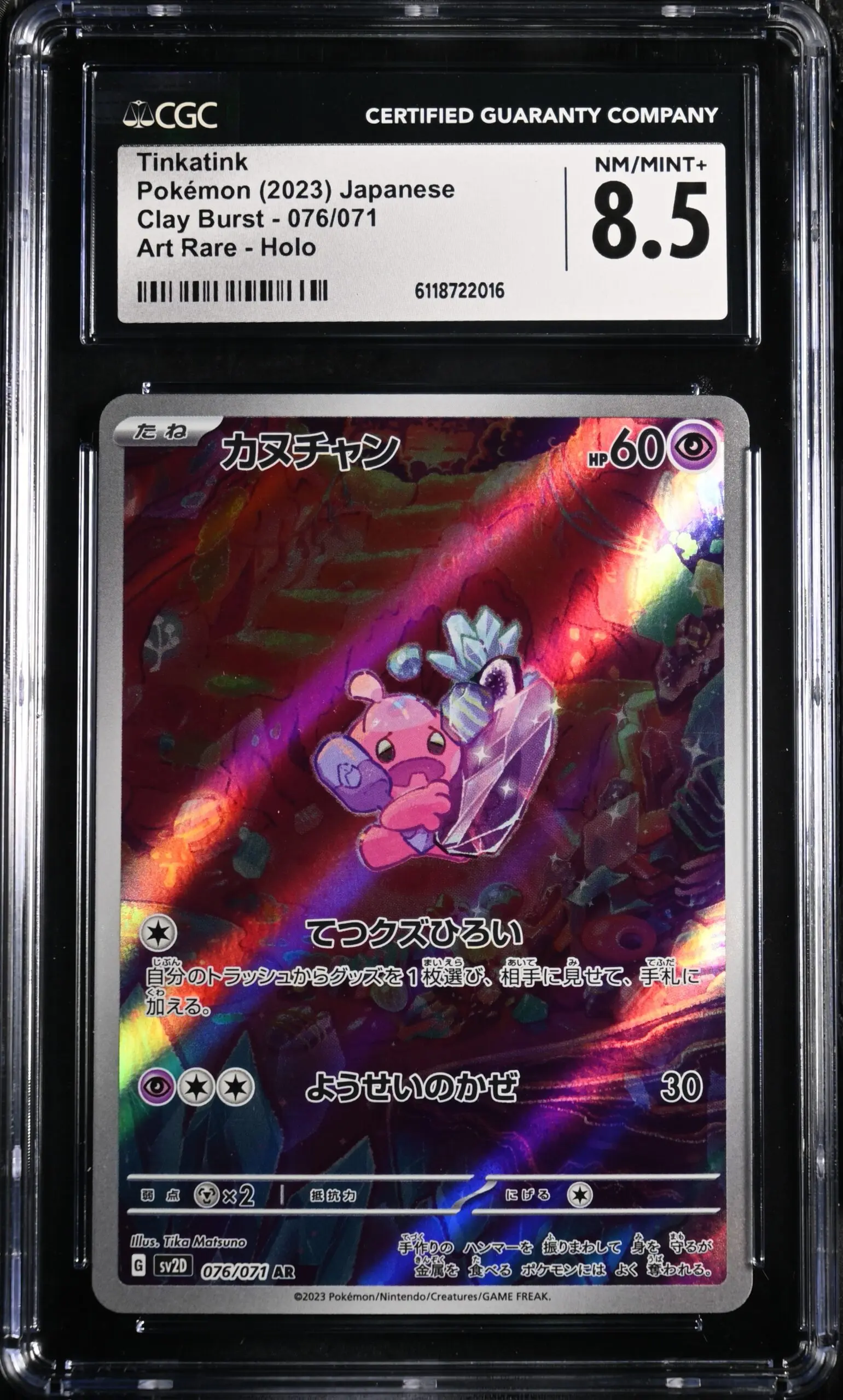 CAR6118722-016_OBV CGC 8.5 Tinkatink AR SV2D #076 Clay Burst - buy in Singapore | Cardian
