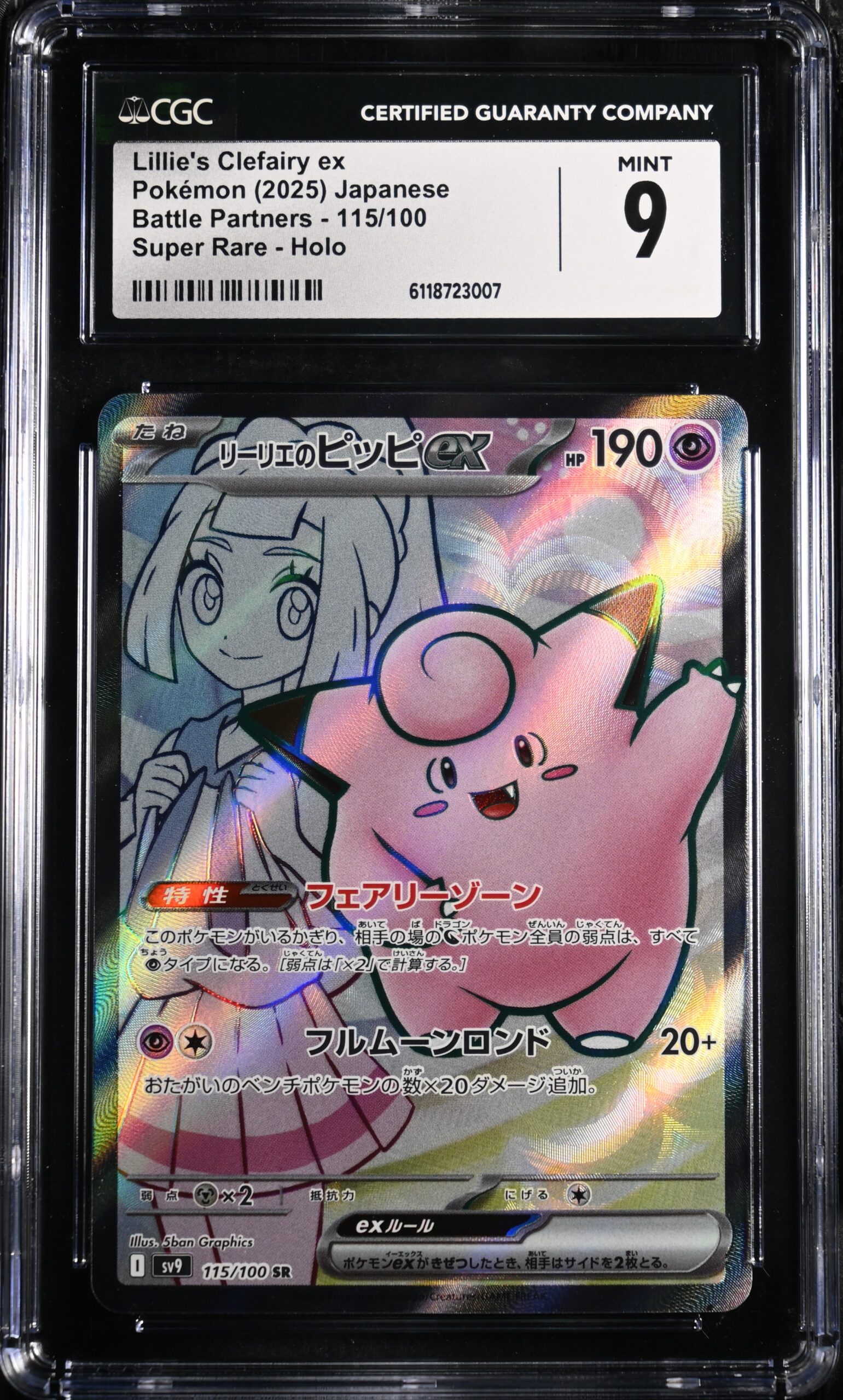 CGC 9 Lillie's Clefairy ex SR SV9 #115 Battle Partners - buy in Singapore | Cardian