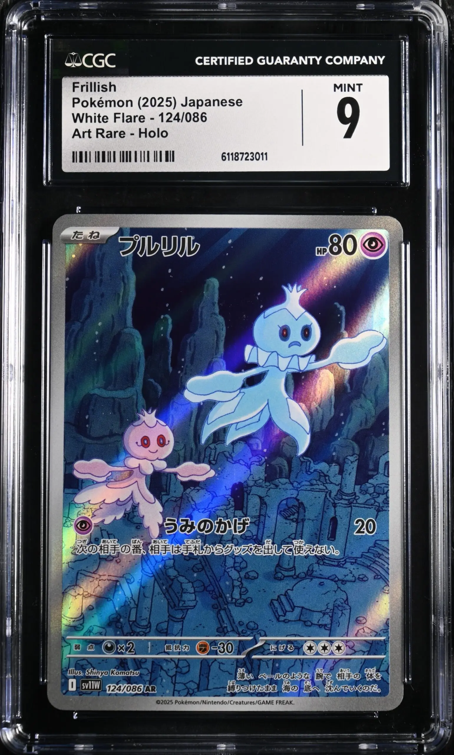 CGC 9 Frillish AR SV11W #124 Whilte Flare - buy in Singapore | Cardian