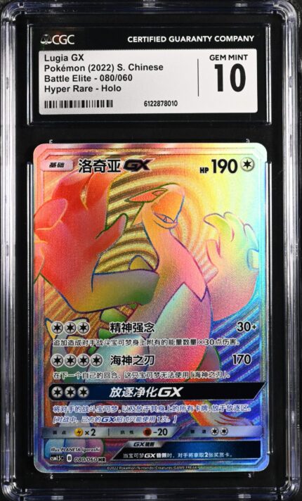 CAR6122878-010_OBV CGC 10 Lugia GX HR CSM15 #080 Battle Elite - buy in Singapore | Cardian