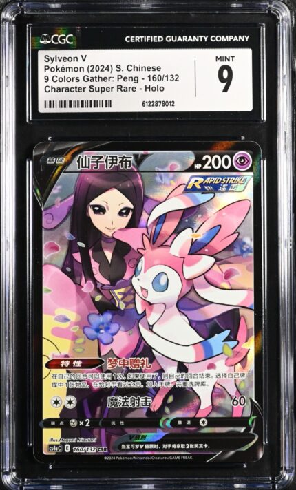 CGC 9 Sylveon V CSR CS4A #160 Nine Colors Gathering Set A - buy in Singapore | Cardian