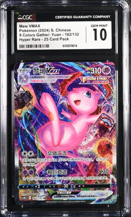 CGC 9 Mew VMAX HR CS4B #162 Nine Colors Gathering Set B - buy in Singapore | Cardian