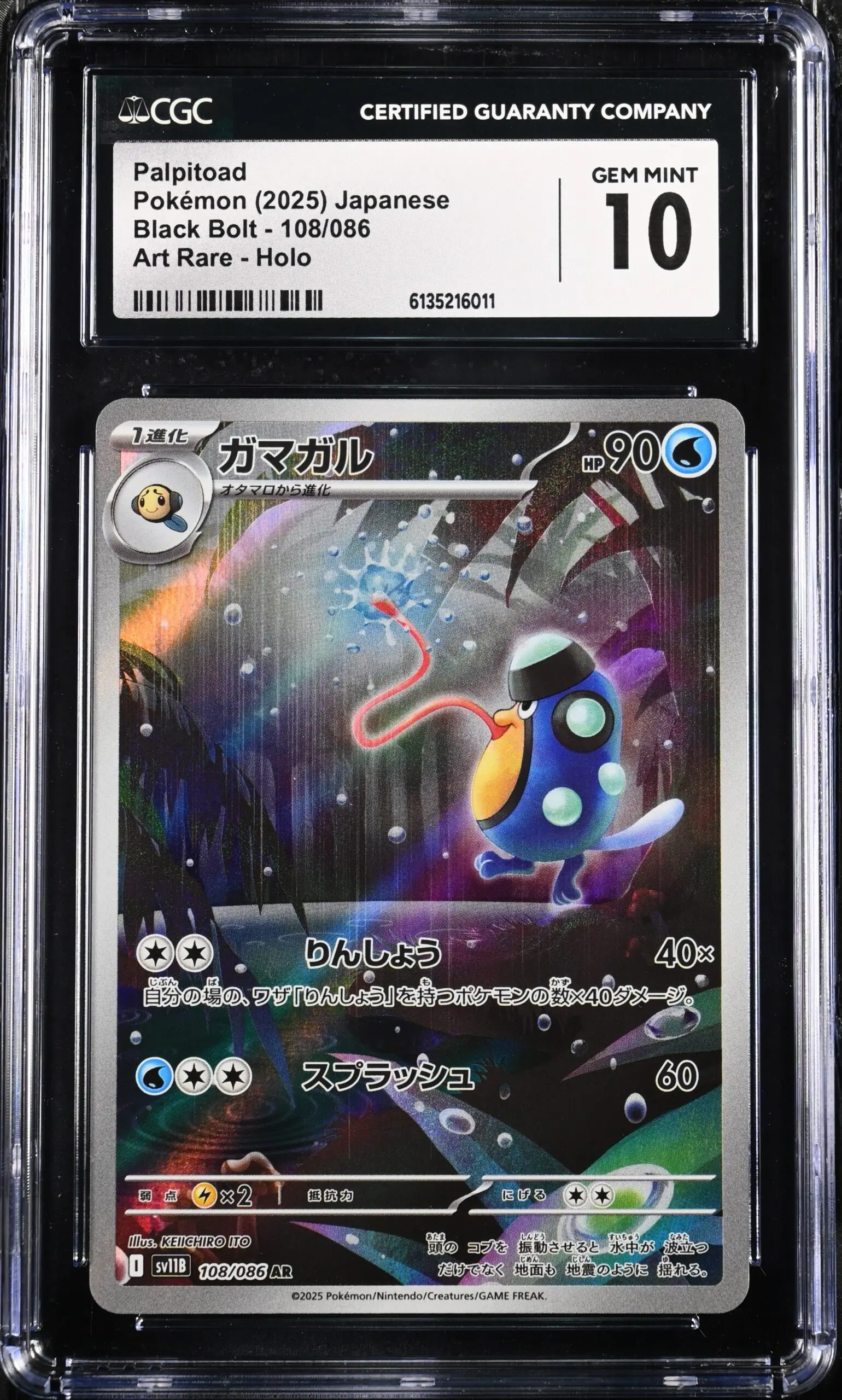 CAR6135216-011_OBV CGC 10 Palpitoad AR SV11B #108 Black Bolt - buy in Singapore | Cardian