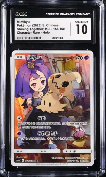 CAR6135217-008_OBV CGC 10 Mimikyu CHR CSM2B #151 Shining Together Set B - buy in Singapore | Cardian