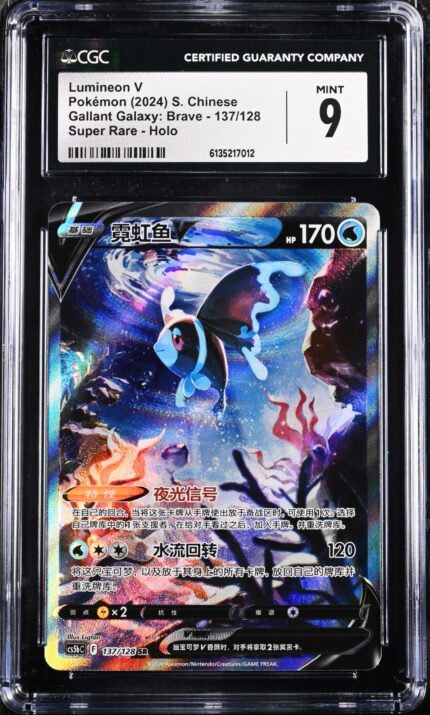CGC 9 Lumineon - V SR CS5B #137 Charming Stars Set B - buy in Singapore | Cardian