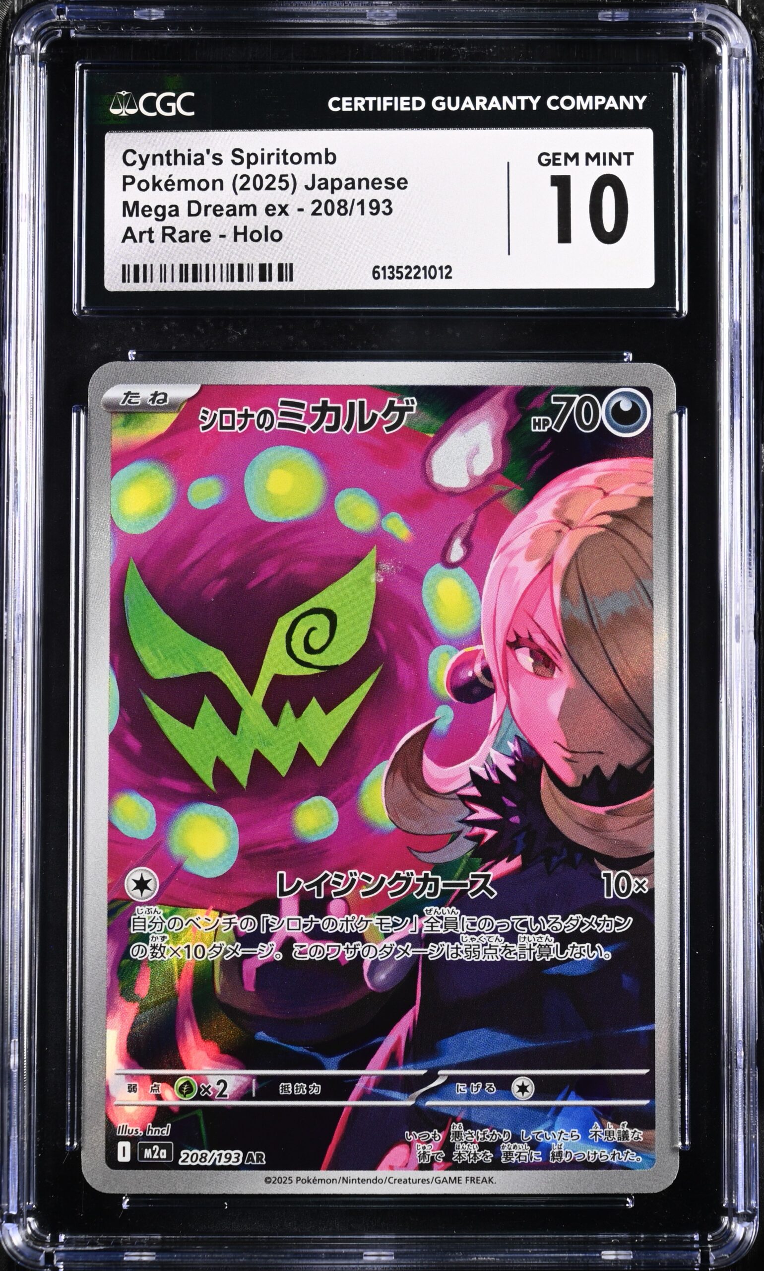 CAR6135221-012_OBV CGC 10 Cynthia's Spiritomb AR M2A #208 Mega Dream ex - buy in Singapore | Cardian