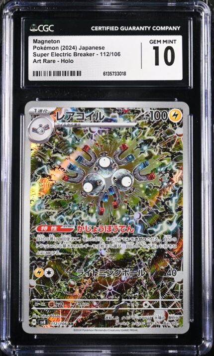 CAR6135733-018_OBV CGC 10 Magneton AR SV8 #112 Super Electric Breaker - buy in Singapore | Cardian