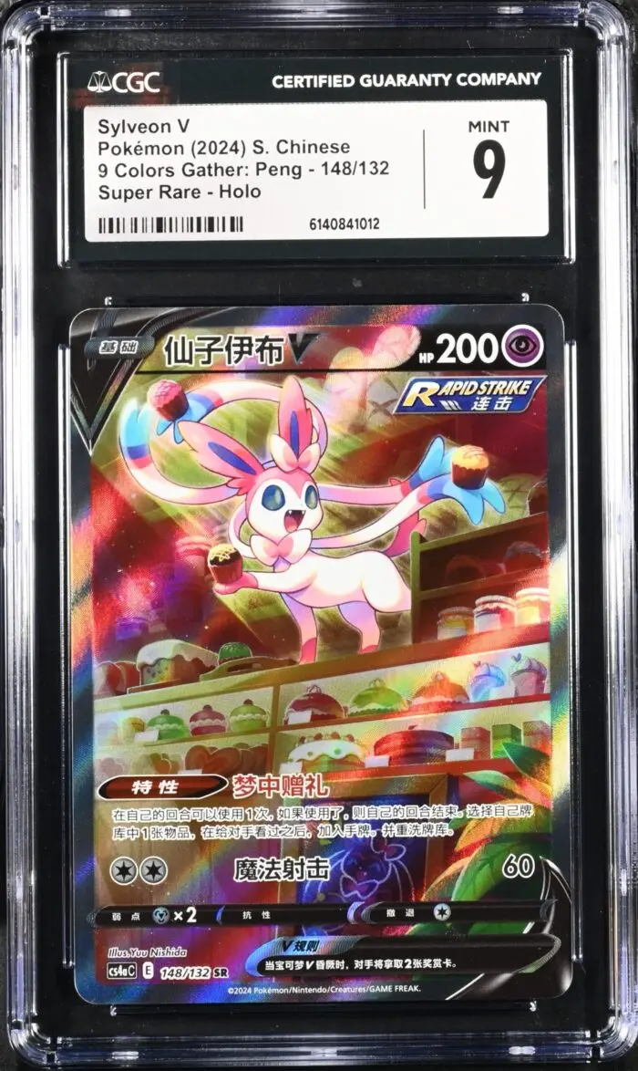 CAR6140841-012_OBV CGC 9 Sylveon V SR CS4A #148 Nine Colors Gathering Set A - buy in Singapore | Cardian