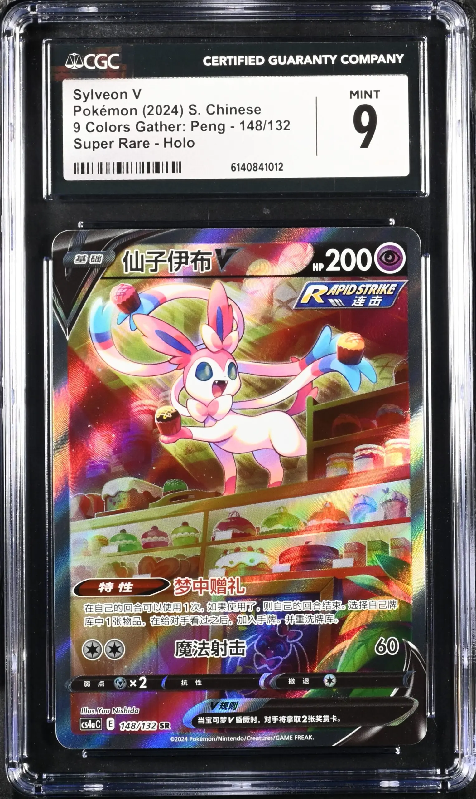 CGC 9 Sylveon V SR CS4A #148 Nine Colors Gathering Set A - buy in Singapore | Cardian