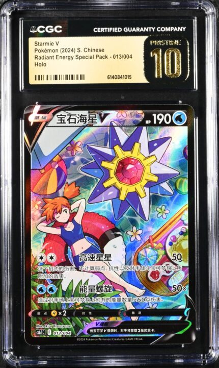 CAR6140841-015_OBV CGC Pristine 10 Starmie V CSR CS61 #013 Brilliant Energy Pack - buy in Singapore | Cardian
