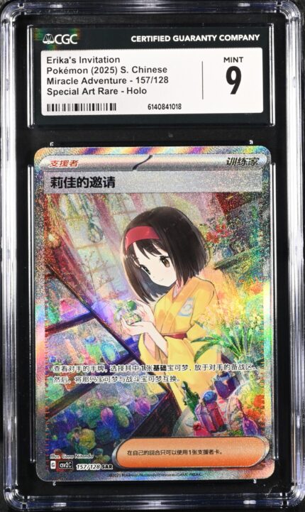 CGC 9 Erika's Invitation SAR CSV2 #157 Miracle Journey - buy in Singapore | Cardian