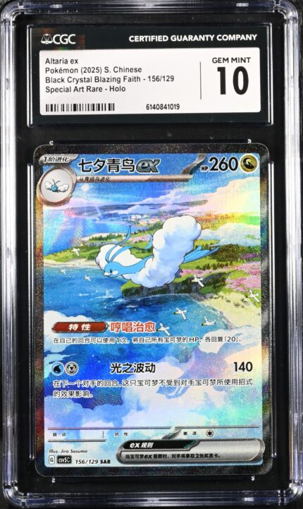 CAR6140841-019_OBV CGC 10 Altaria ex SAR CSV5 #156 Dark Crystal Blaze - buy in Singapore | Cardian