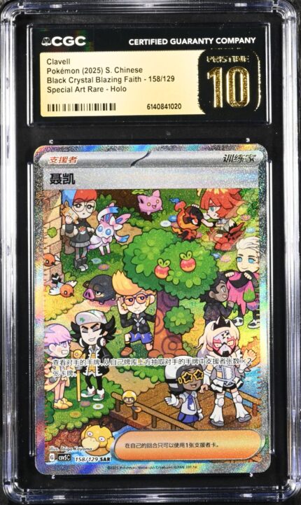 CAR6140841-020_OBV CGC Pristine 10 Larry SAR CSV5 #158 Dark Crystal Blaze - buy in Singapore | Cardian
