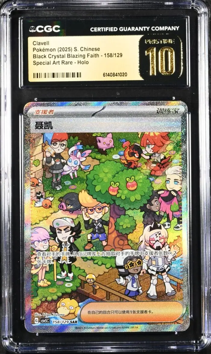 CAR6140841-020_OBV CGC Pristine 10 Larry SAR CSV5 #158 Dark Crystal Blaze - buy in Singapore | Cardian