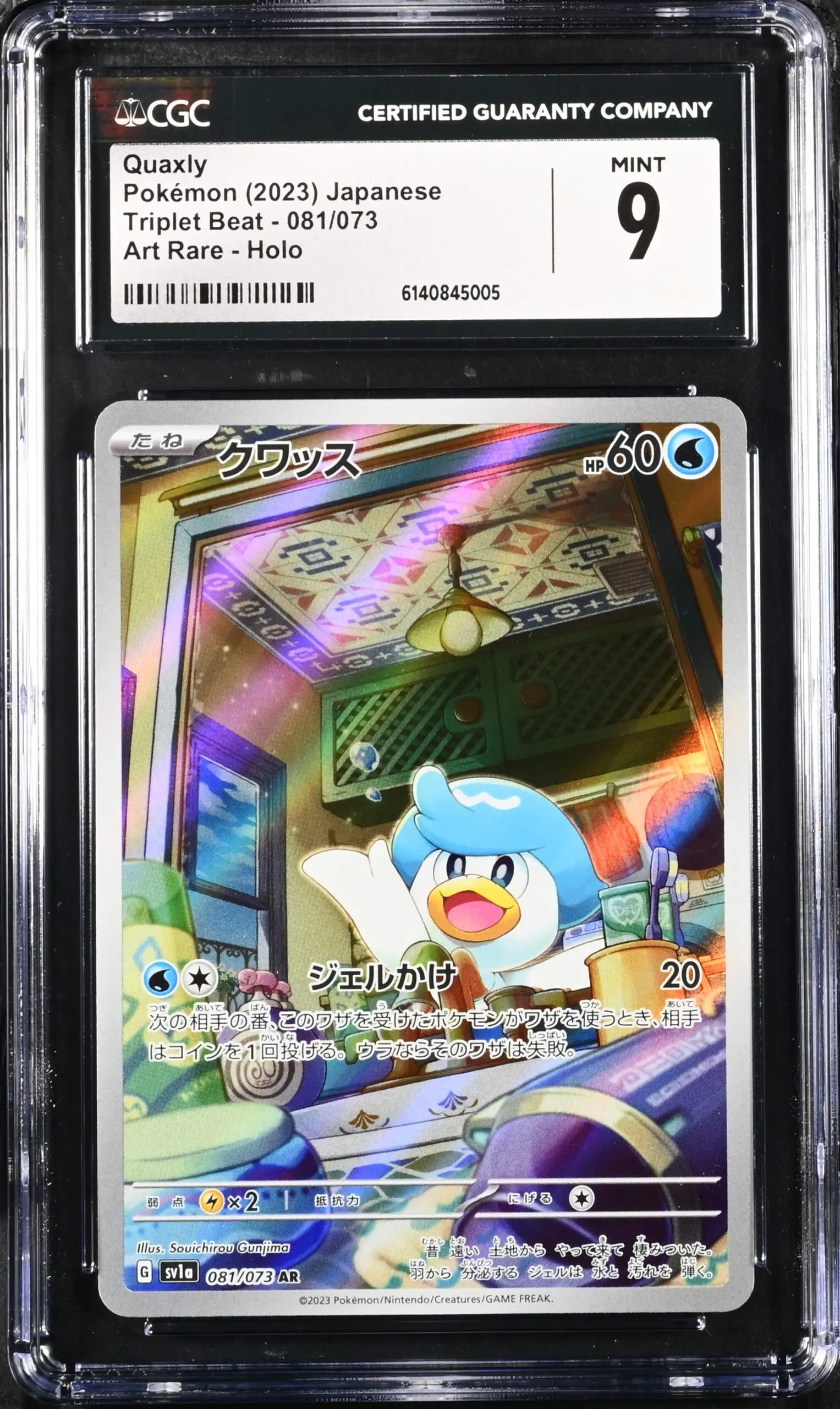 CGC 9 Quaxly AR SV1A #081 Triplet Beat - buy in Singapore | Cardian