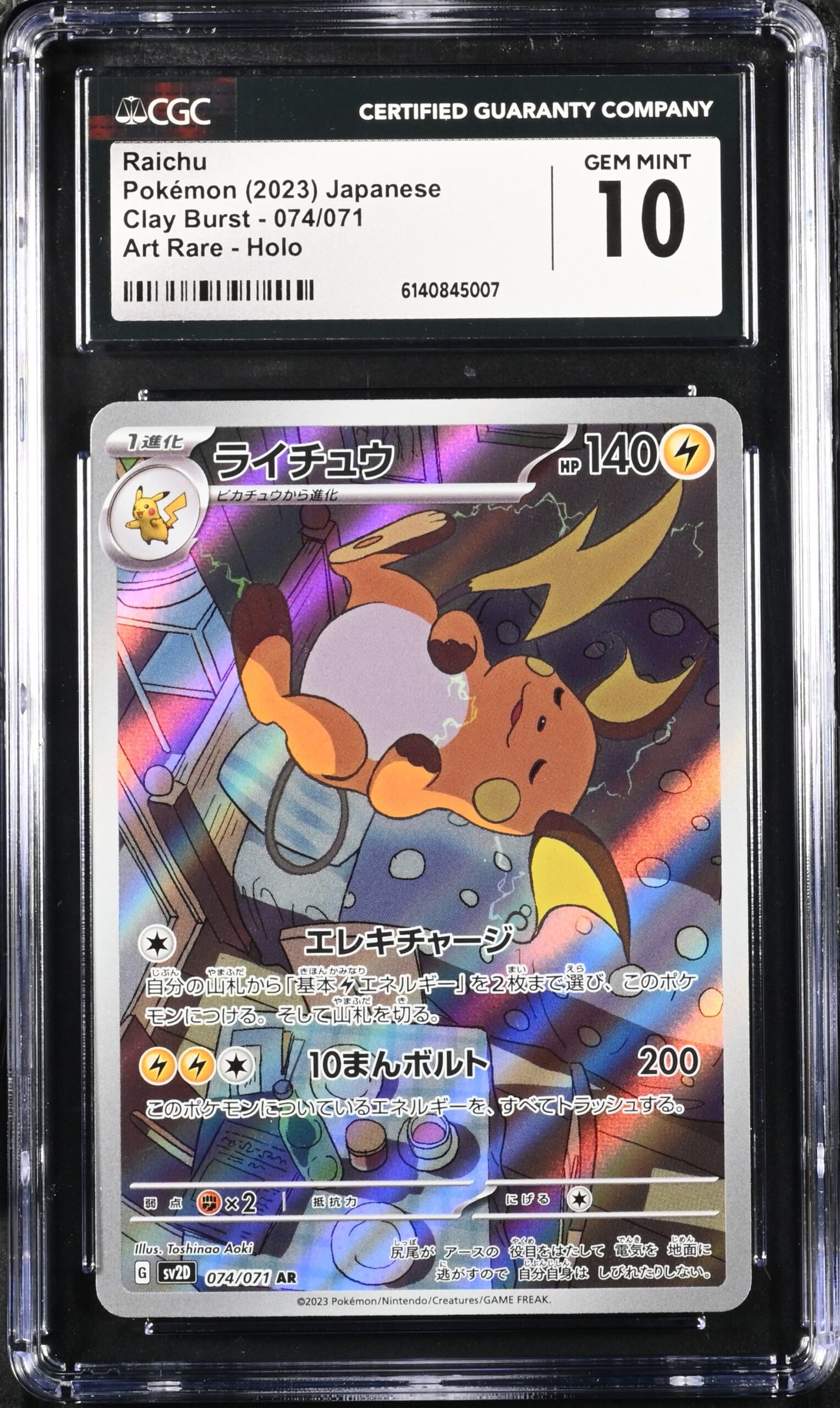 CAR6140845-007_OBV CGC 10 Raichu AR SV2D #074 Clay Burst - buy in Singapore | Cardian