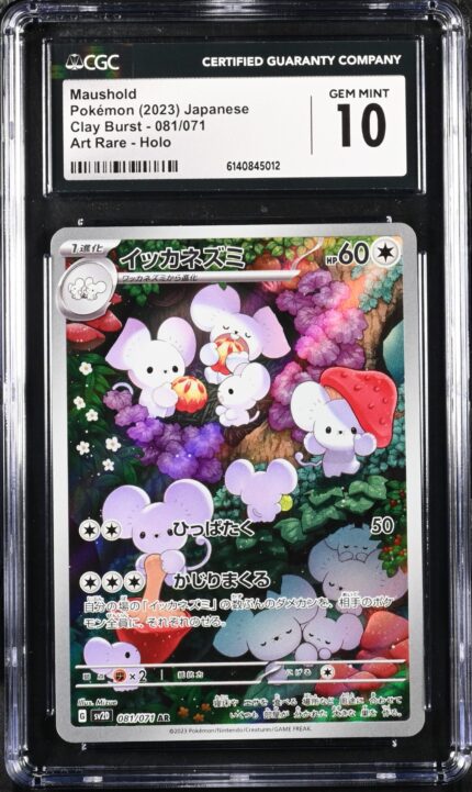 CAR6140845-012_OBV CGC 10 Maushold AR SV2D #081 Clay Burst - buy in Singapore | Cardian