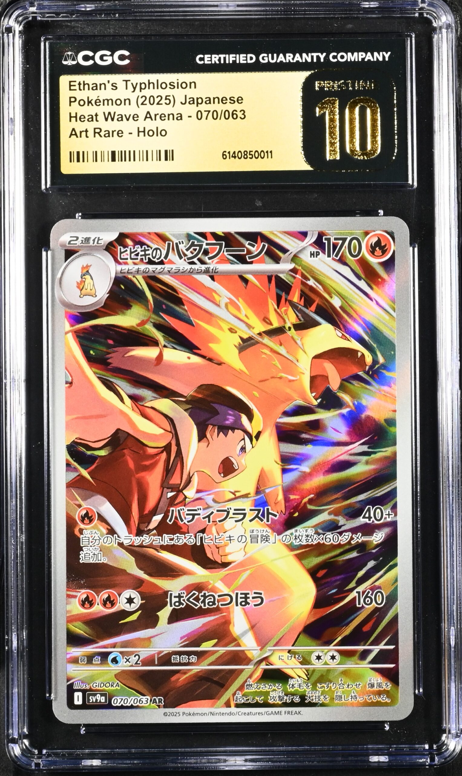CGC Pristine 10 Ethan's Typhlosion AR SV9A #070 Heat Wave Arena - buy in Singapore | Cardian