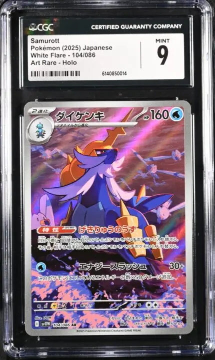 CAR6140850-014_OBV CGC 9 Samurott AR SV11W #104 Whilte Flare - buy in Singapore | Cardian