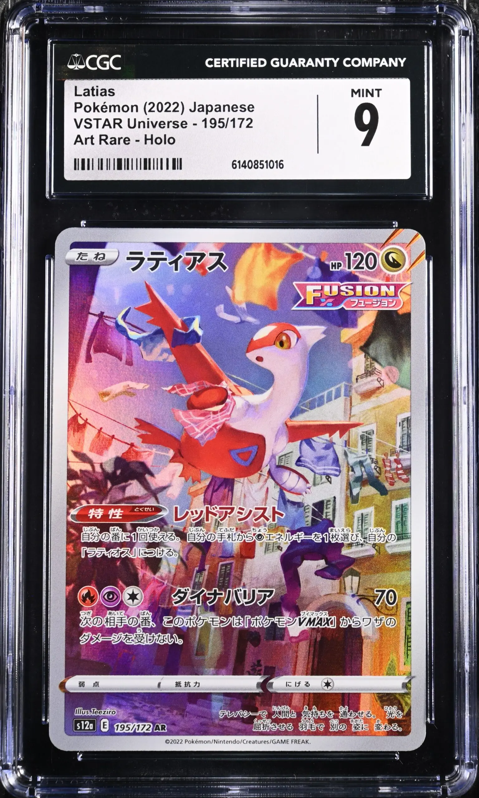 CGC 9 Latias AR S12A #195 VSTAR Universe - buy in Singapore | Cardian