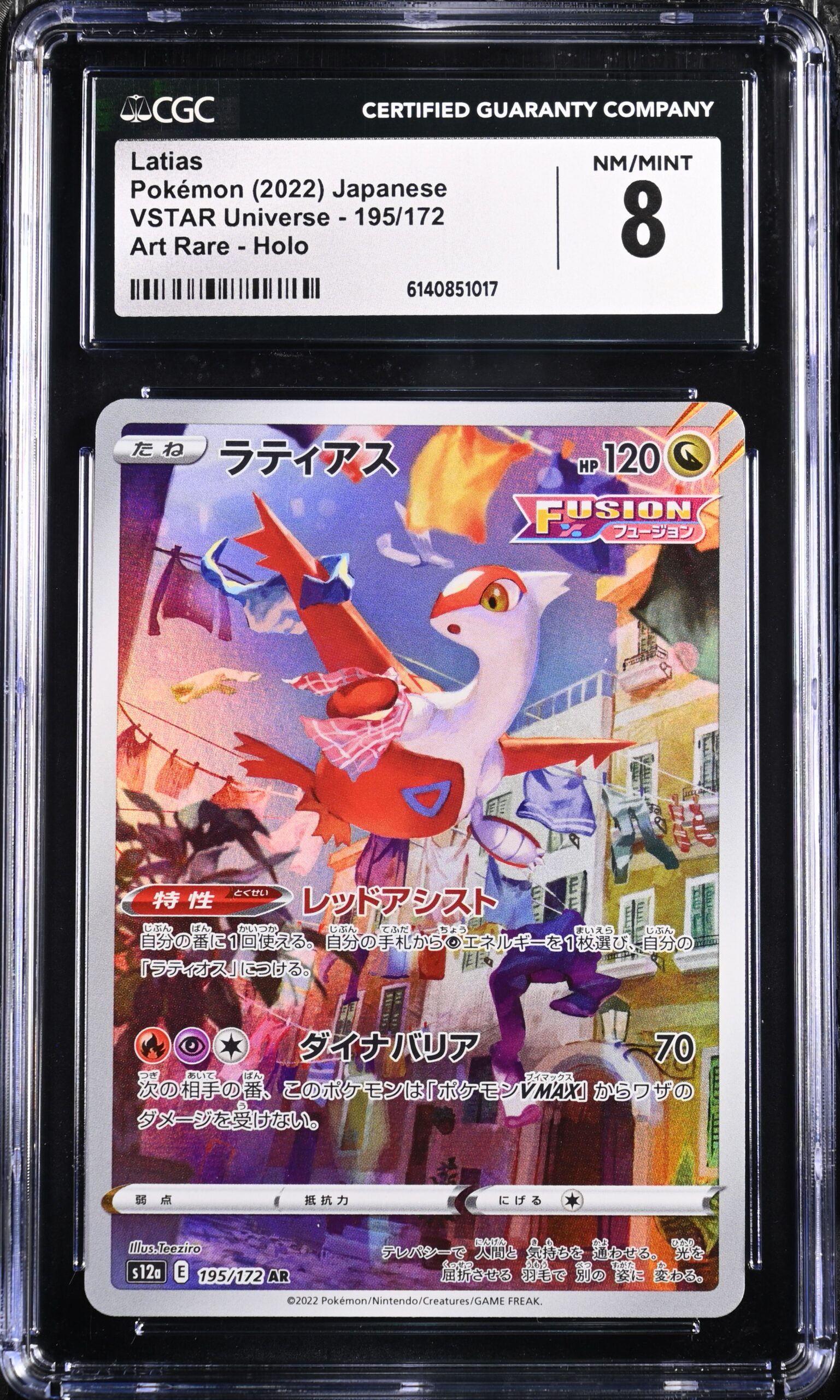 CGC 8 Latias AR S12A #195 VSTAR Universe - buy in Singapore | Cardian