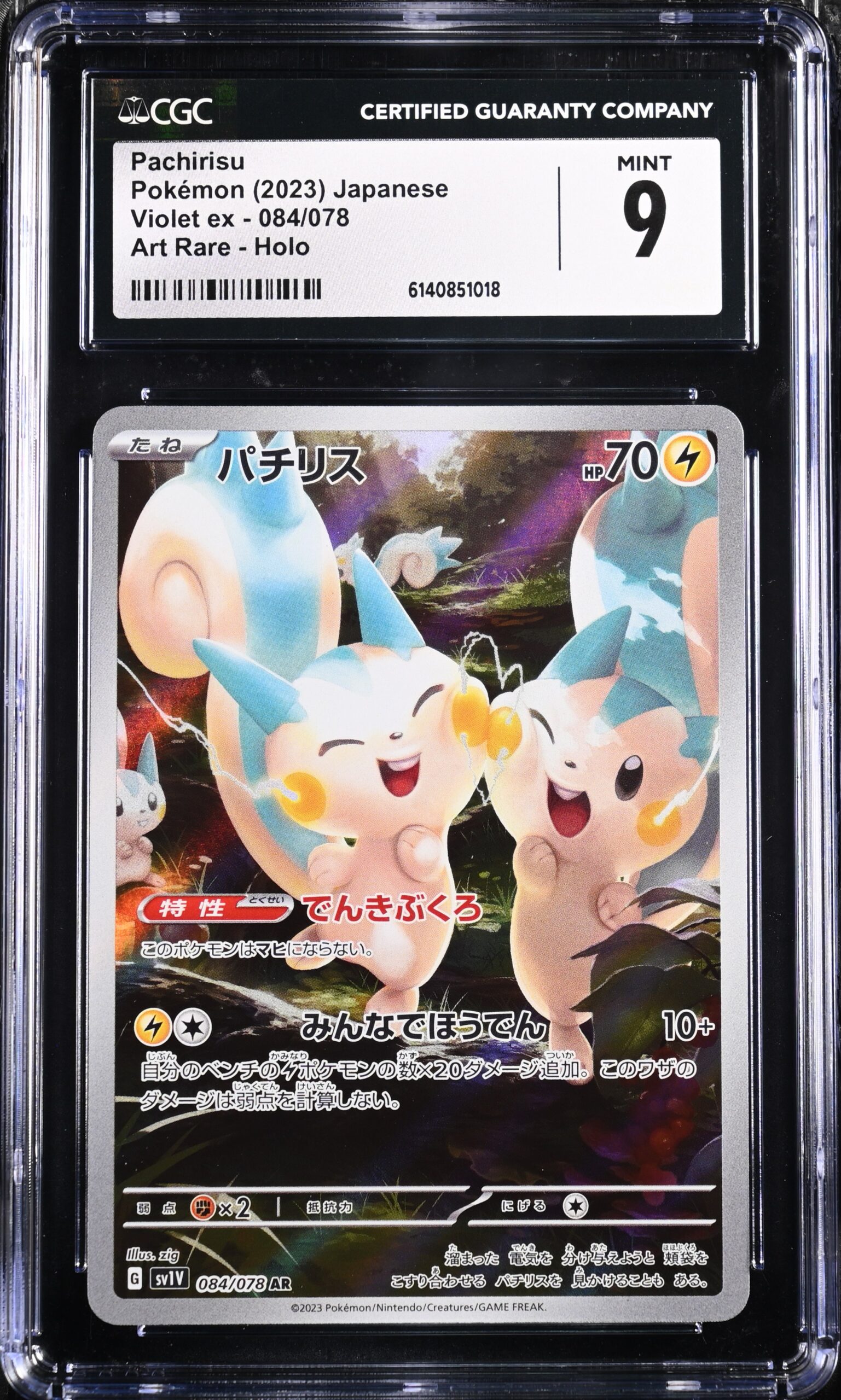 CGC 9 Pachirisu AR SV1V #084 Violet ex - buy in Singapore | Cardian