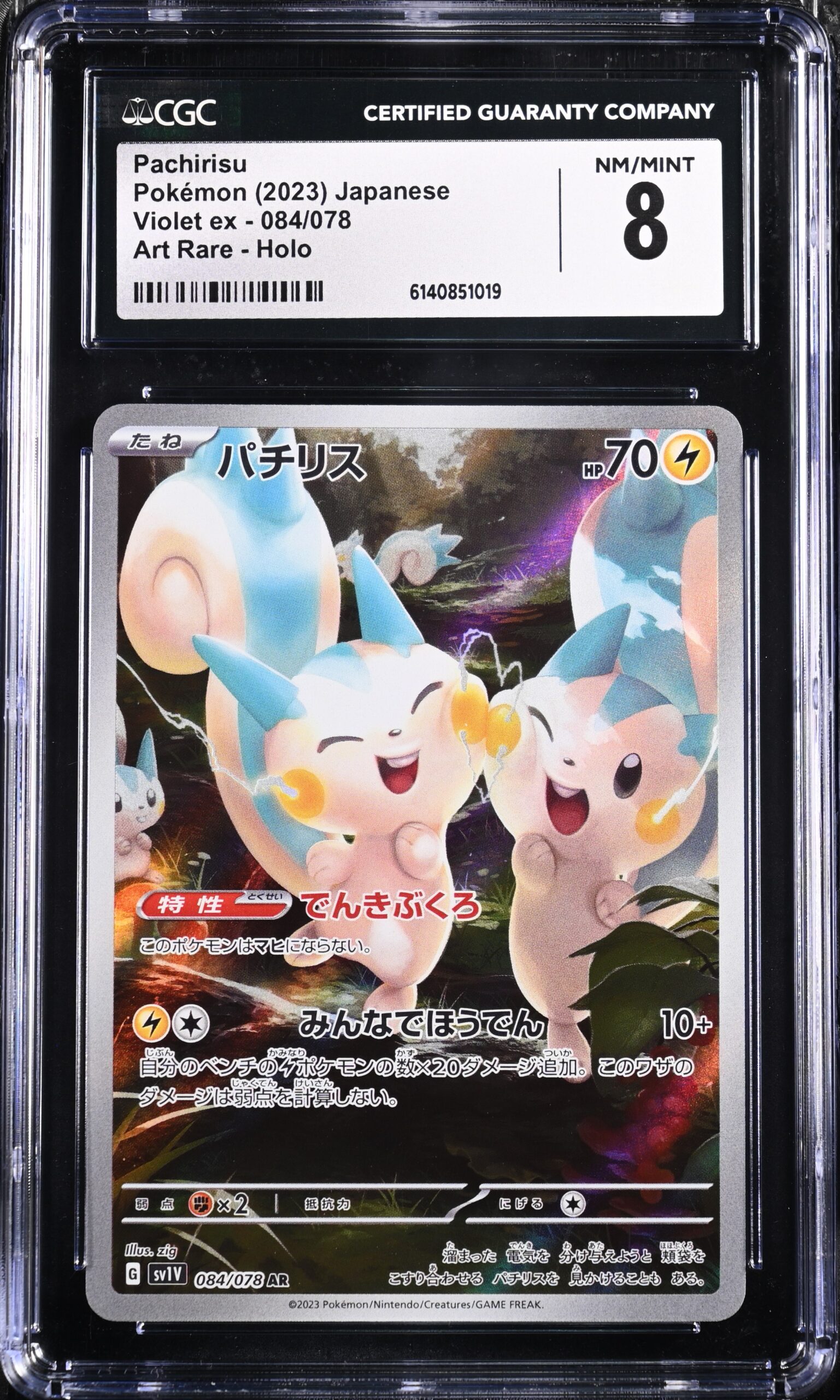 CGC 8 Pachirisu AR SV1V #084 Violet ex - buy in Singapore | Cardian