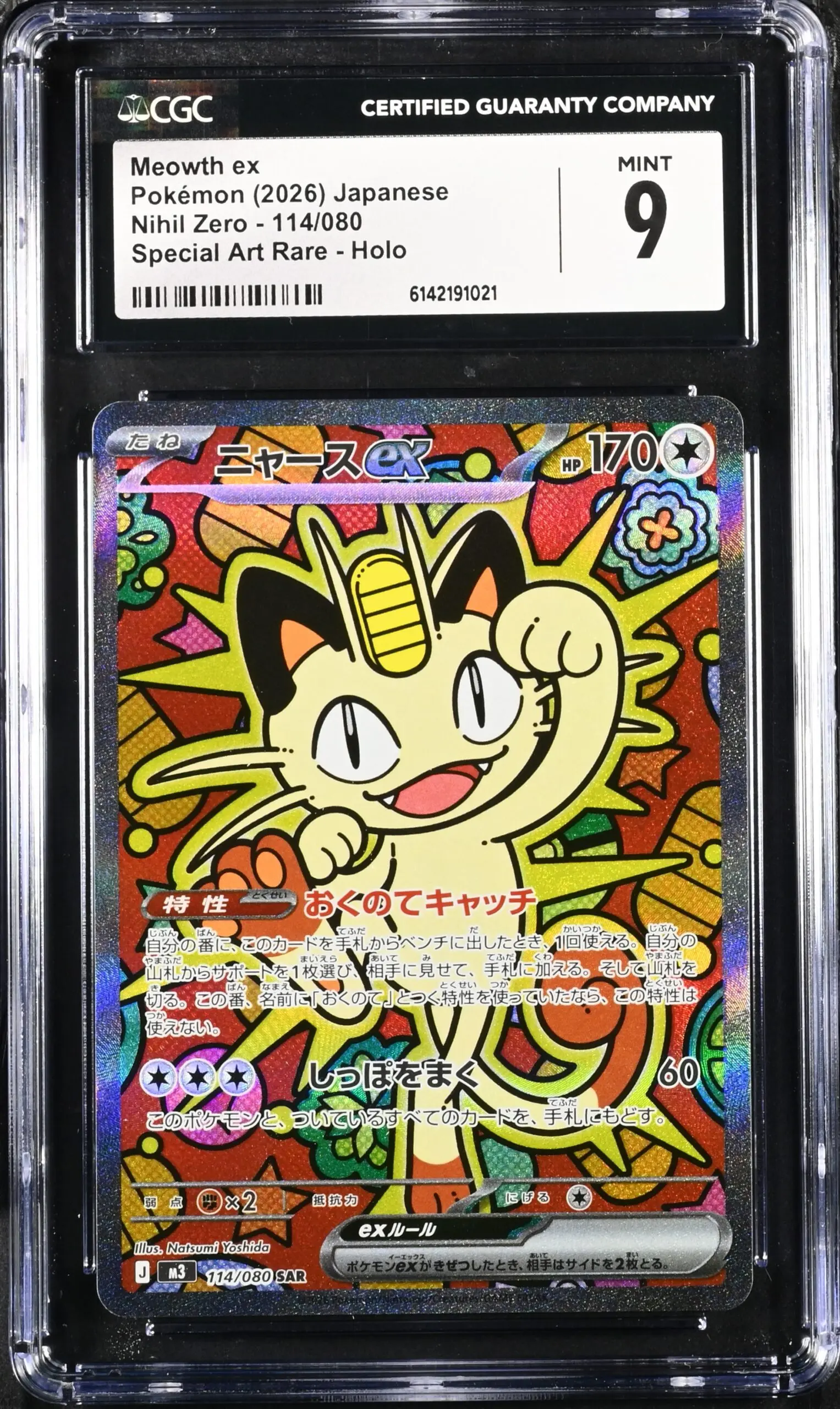 CAR6142191-021_OBV CGC 9 Meowth ex SAR M3 #114 Munikis Zero - buy in Singapore | Cardian