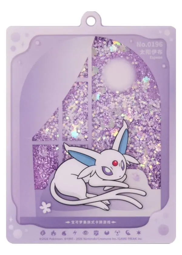 Eeveelution Glitter-Sand Card Display Pendant – [Normal] [Espeon] (Pendant Only) - buy in Singapore | Cardian