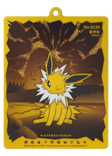 Eeveelution Glitter-Sand Card Display Pendant – [Normal] [Jolteon] (Pendant Only) - buy in Singapore | Cardian