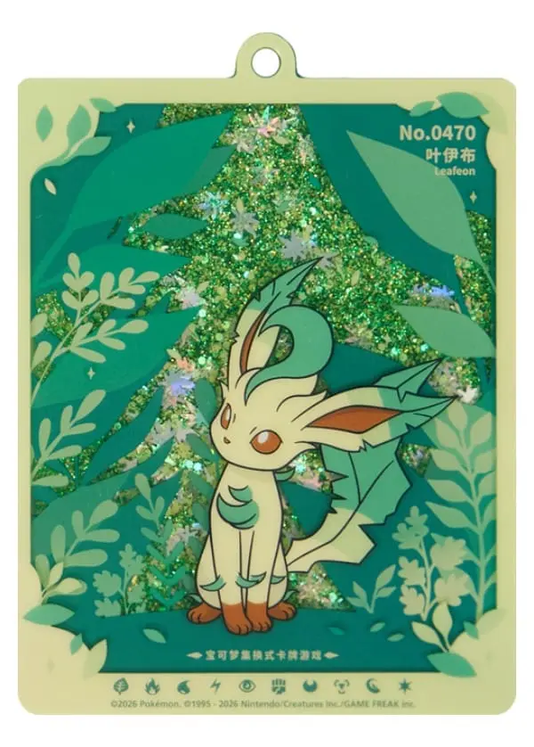 Eeveelution Glitter-Sand Card Display Pendant – [Normal] [Leafeon] (Pendant Only) - buy in Singapore | Cardian