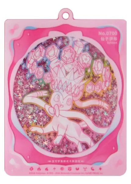 Eeveelution Glitter-Sand Card Display Pendant – [Hidden] [Sylveon] (Pendant Only) - buy in Singapore | Cardian