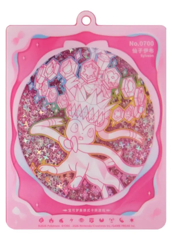 Eeveelution Glitter-Sand Card Display Pendant – [Hidden] [Sylveon] (Pendant Only) - buy in Singapore | Cardian