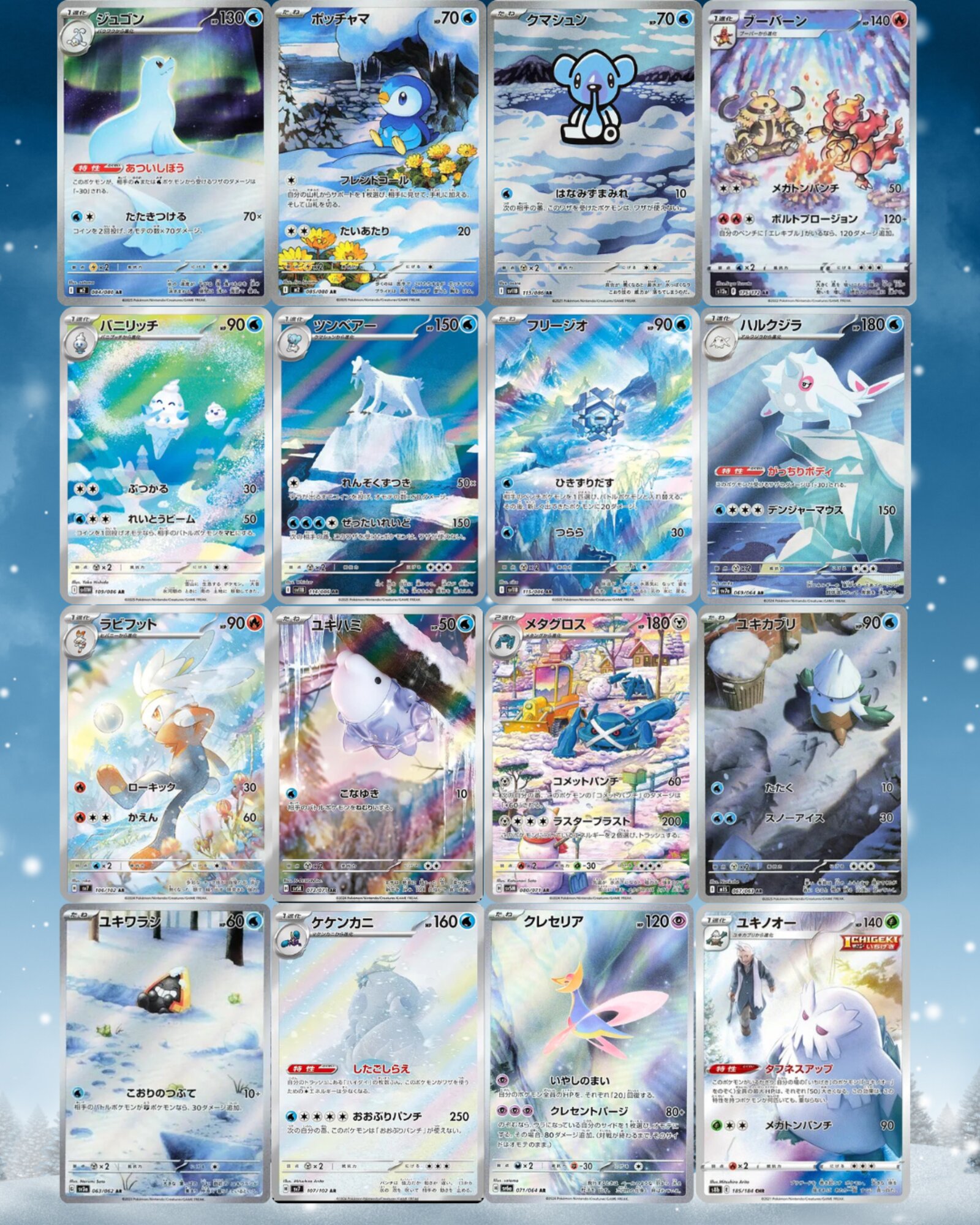 Winter themed Pokemon Art Rare binder page - ice and snow AR cards