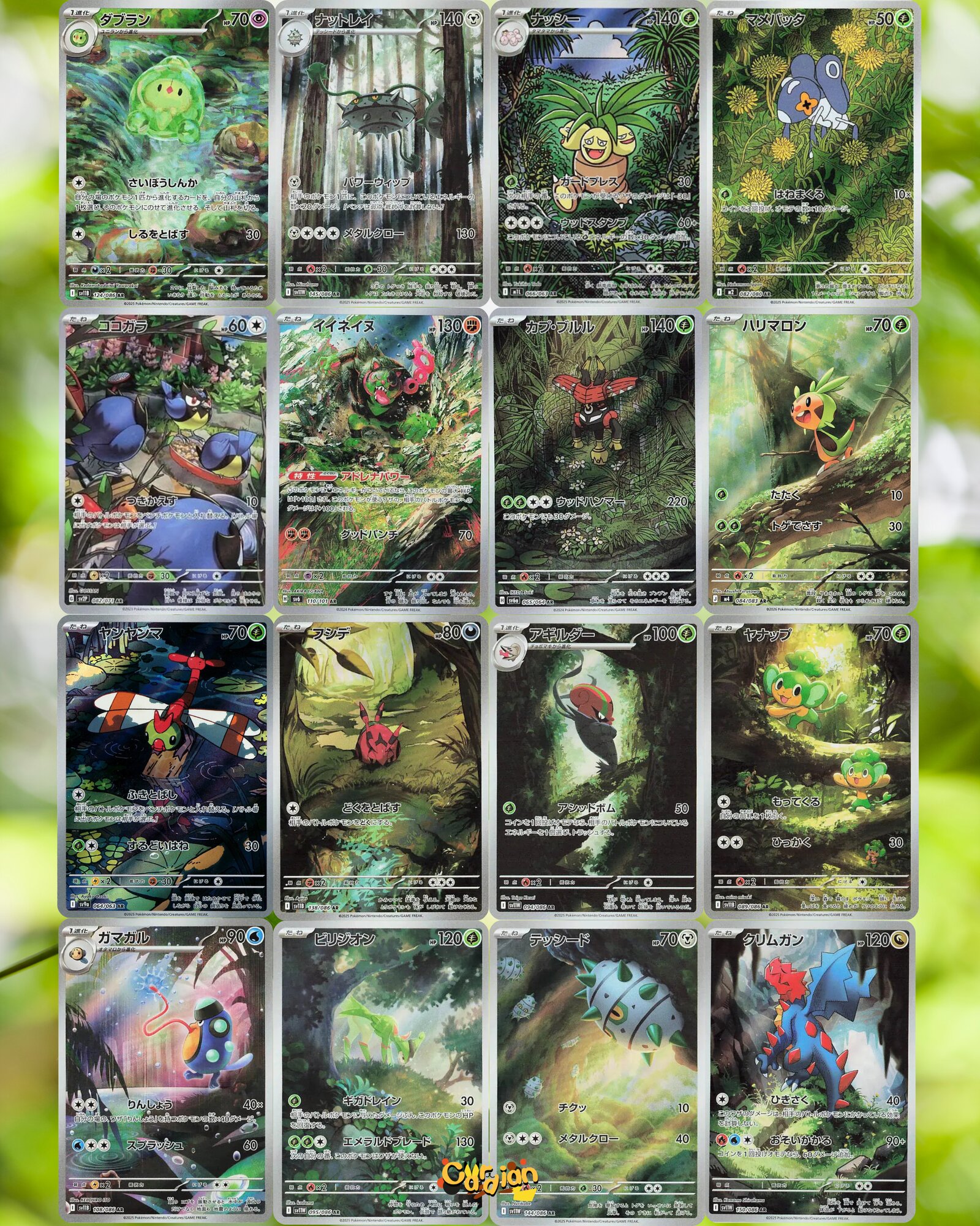 Deep Forest themed Pokemon Art Rare binder page - dark green AR cards
