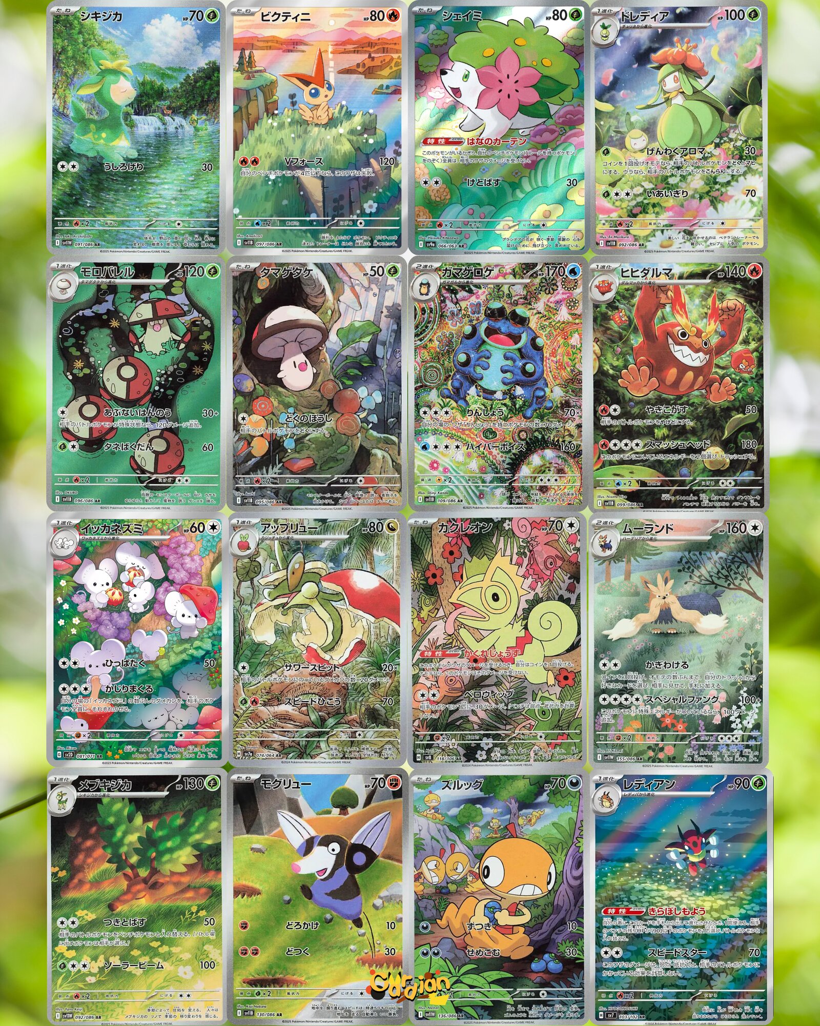 Meadow themed Pokemon Art Rare binder page - flowers and spring AR cards