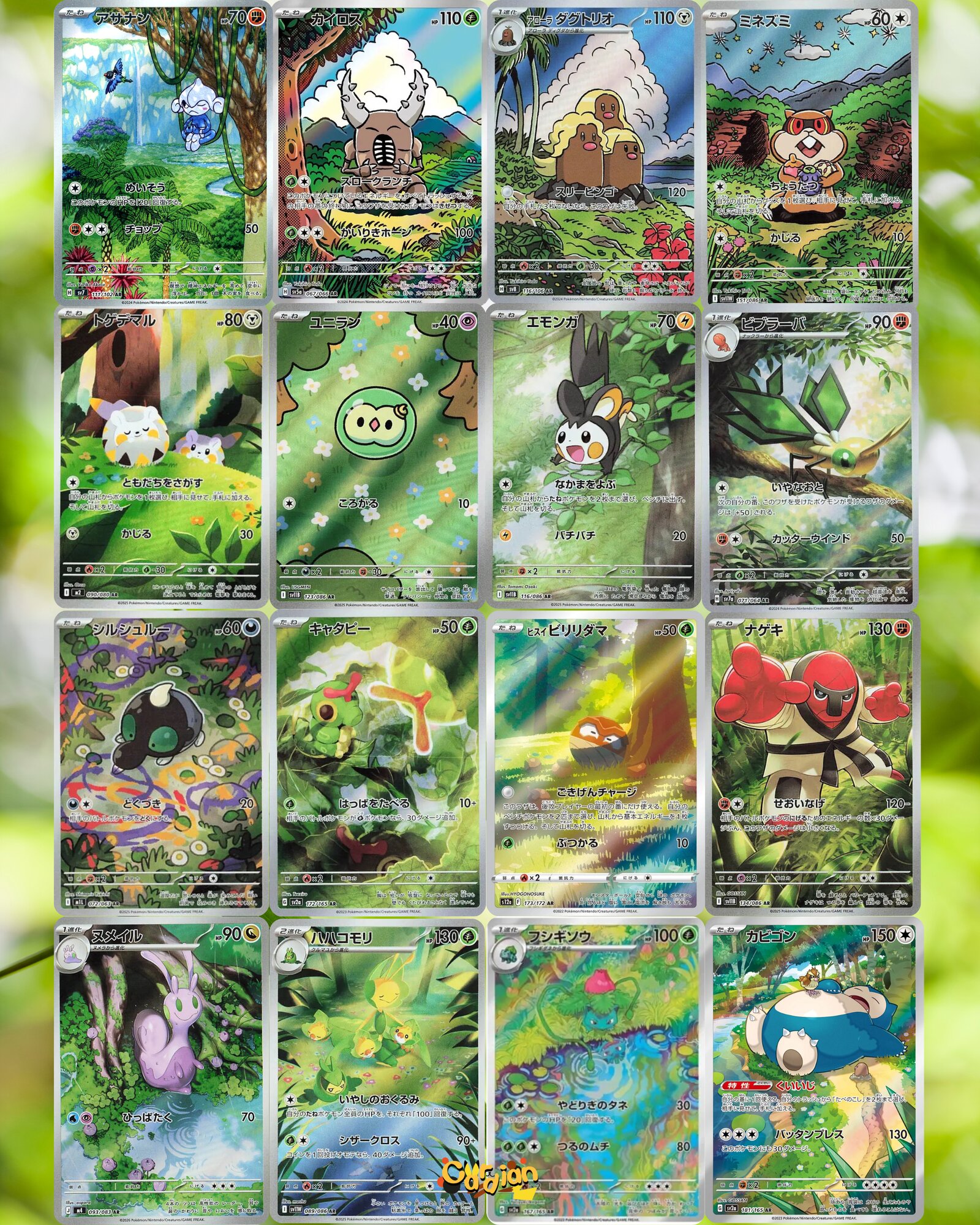 Jungle canopy themed Pokemon Art Rare binder page